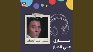                    دندنها