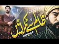 Download Lagu Motivational Nasheed - Zalim Se Takraenge - Khurram Farooq - Cheetah Productions - New Naat 2025