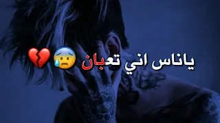محمد الفارس مدري شبية  ياناس اني تعبان  كاملة دندنها