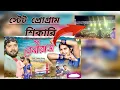 Download Lagu BENIRAJ !!!(বেনীরাজ)!!!#SHIKARI TANIYA NEW ROMANTIC SONG 2024 #SHIKARI PURULIA