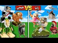 Download Lagu #ماين_كرافت  : الوحوش العجيبة لجيجي ضد وحوش رانيا الغريبة !