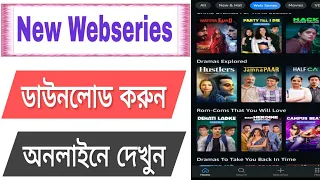 web series kivabe download korbo how to download new web series web series download app