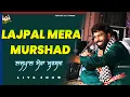 Download Lagu Lajpal Mera Murshad || Sardar Ali || Live Show || Qwali