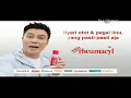 Iklan Neo Rheumacyl Hot Cream