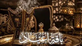 باقة أعياد   فرقة المزيود                  دندنها