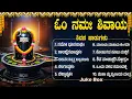 Download Lagu ಸೋಮವಾರದ ವಿಶೇಷ ಭಕ್ತಿಗೀತೆಗಳು | ಲಿಂಗಾಷ್ಟಕಂ | ಓಂ ನಮಃ ಶಿವಾಯ | Shiva Kannada Bhakti Songs | Lingashtakam