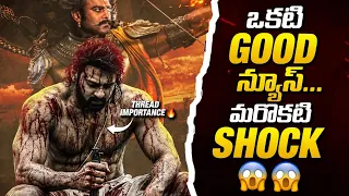 Fauzi & Dragon Updates 💥💥 | Prabhas & Jr Ntr | Sunday Cinema Kaburlu | Thyview