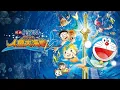 Doremon new movie in Hindi/Adventure in Antartica in full HD