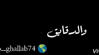 قد الحروف     حالات واتس دندنها