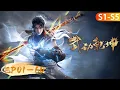Download Lagu 🌟INDOSUB | Versi Lengkap Martial Universe S1—S5 | Seluruh kehidupan Lin Dong | Yuewen Animation
