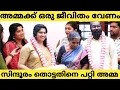 Download Lagu അമ്മയുടെ കല്യാണം കഴിഞ്ഞു ഞങ്ങളുടെ കൂടെ തന്നെ  ഉണ്ടാവും എങ്ങും പോവില്ല | Udaya Girija Marriage |