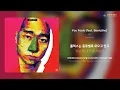 DG - You Fools (feat. Beenzino) | 가사 (Lyrics)