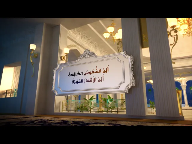 ⁣أَيْنَ السَّبِيلُ بَعْدَ السَّبِيلِ أَيْنَ الخِيَرَةُ بَعْدَ الخِيَرَةِ...