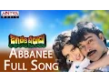 Download Lagu Abbanee Full Song  ll Jagadekaveerudu Athiloka Sundari Movie ll Chiranjeevi, Sridevi