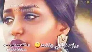 جديد الفنان بله الرفاعي 