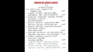 5 hebron zion songs yehova naa balama