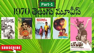 telugu movies 1970 telugu movies list 1970 up to date part 1