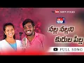 Download Lagu NALLA NALLANI KURULA PILLA|LATEST FOLK SONG 2021||SMTV FOLKS|NEW FOLK SONG| NAKKASRIKANTH|NAGALAXMI|