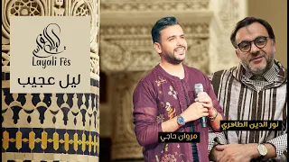                                                  ليل عجيب   مروان حاجي و نورالدين الطاهري دندنها