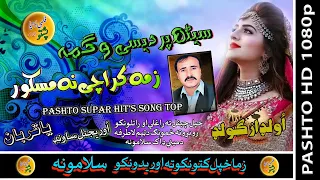 Wagma Saet Pardesai II Pashto Song II Zama Karachi Na Zow II Maskor II HD 2020 