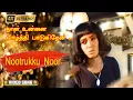 Lagu நான் உன்னை வாழ்த்தி பாடுகிறேன் பாடல் | Naan Unnai Vaazhthi paadugiren song |  P. Susheela Hit Songs.