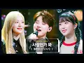 Download Lagu [Exclusive Stage] MeloMance X STAYC - Love, Maybe l @JTBC K-909 221015