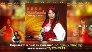 Галя Асенова с дебютен албум С песен из България  Галя Асенова с дебютен албум С песен из България