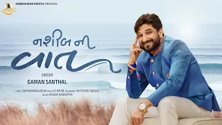 gaman santhal nashib ni vat gujarati song love song 2025 rameshwardigital