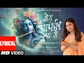 Download Lagu Mera Aapki Kripa Se (Lyrics): Tulsi Kumar, Raaj Aashoo, Manoj Muntashir | Palash, Akash, Cherry