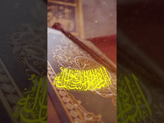 ⁣قولُ الله تعالى : إِنَّمَا أَمْرُهُ إِذَا أَرَادَ شَيْئًا أَن يَقُولَ لَهُ كُن فَيَكُونُ.