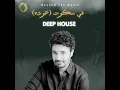 في سكوت - عوده (House Cover)