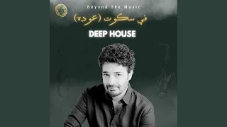 في سكوت   عوده               دندنها