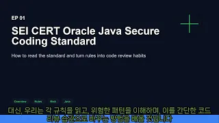 EP01 SEI CERT Oracle Java Secure Coding Standard