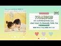 Download Lagu [THAISUB/PINYIN] 只想把你偷偷藏好 - 汪苏泷(Silence Wang), 赵露思(Zhao Lusi) | OST. แอบรักให้เธอรู้ Hidden Love