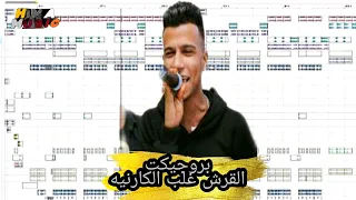 بروجيكت مهرجان القرش غلب الكارنيه عصام صاصا كامل   توزيع هيما ميوزك دندنها