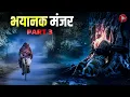 Lagu Aahat New Episode | Horror Show 2026 | Aahat New Episode 2026 | भयानक मंजर | Aahat bangla