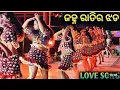 Download Lagu Jahna ratira jhada love Song | love song jahna ratira jhada | Jatra song | New jatra song | tulasi
