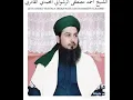 Lagu الشيخ أحمد مصطفى حمدو الرشواني المحمدي القادري . Şeyh ahmed mustaf erraşvaniy elmuhammediy elkadiry