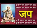 Download Lagu Shri Ram Jay Ram Jay Jay Raam | श्री राम जय राम जय जय राम | त्रयोदशाक्षरी महामंत्र | shriram dhun