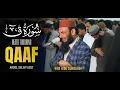 Heart Melting Recitation of Surah Qaf by Qari Abdul Salam Azizi Taraweeh 2025
