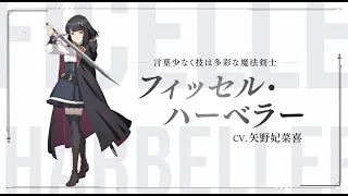 YouTube影片, 內容是鄉下大叔成為劍聖 的 「 フィッセル・ハーベラー 」角色宣傳影片