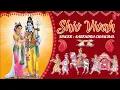 Lagu Shiv Vivah By Narendra Chanchal (Bum Bhola Mahadev Prabhu Shiv Shankar Mahadev) I Juke Box