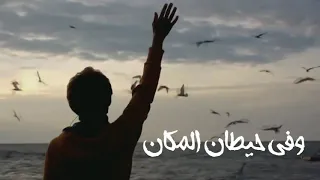 احمد سعد اغنية يا ايام بيا عدي من مسلسل البرنس حالة واتس دندنها