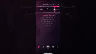 كاريوكي يابعد هالقلب 