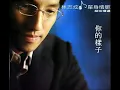 林志炫~你的樣子
