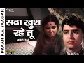 Lagu Sada Khush Rahe Tu | सदा खुश रहे तू  | Pyaar Ka Saagar (1961) | Mukesh |Superhit Old Hindi Song