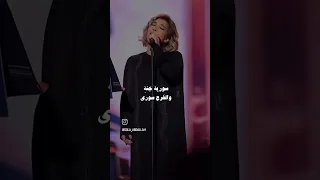 سوريا جنة أصالة 