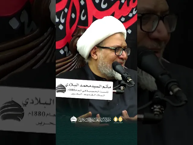 ⁣مأتم السيد محمد البلادي | الشيخ محمد جواد الشهابي | محاضرة اليوم سادس