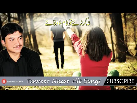 Download MP3 Balochi Song - Nakraze Tau Naama Wafae - Tanveer Nazar Hit Song - Balochi Songs Collection