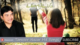 Balochi Song Nakraze Tau Naama Wafae Tanveer Nazar Hit Song Balochi Songs Collection 